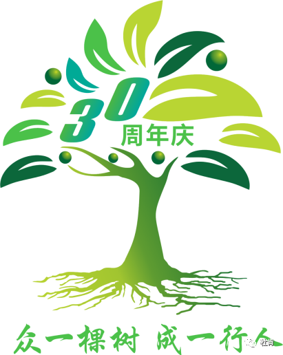 永利集团集团30周年主题 