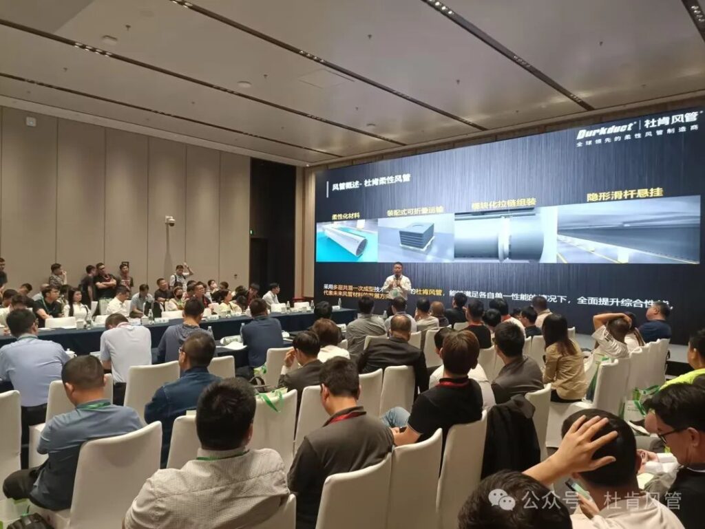 《永利集团柔性风管助力工厂绿色节能生长》专题分享